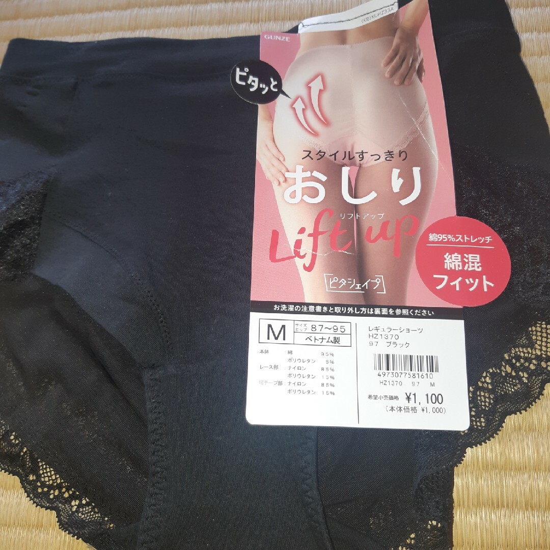 GUNZE - GUNZE ショーツ2枚セット 未使用の通販 by りょう's shop