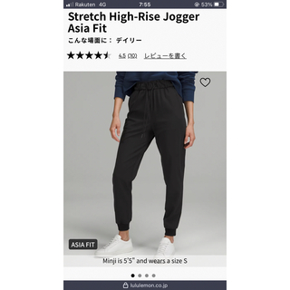 ルルレモン(lululemon)の新品 完売品 ルルレモン ストレッチハイライズジョガー(カジュアルパンツ)