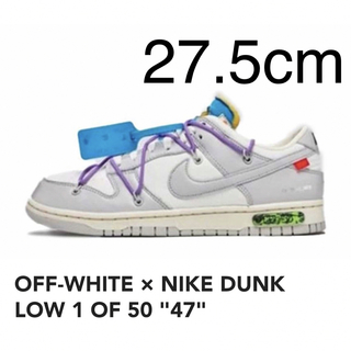 OFF-WHITE × NIKE DUNK LOW 1 OF 50 