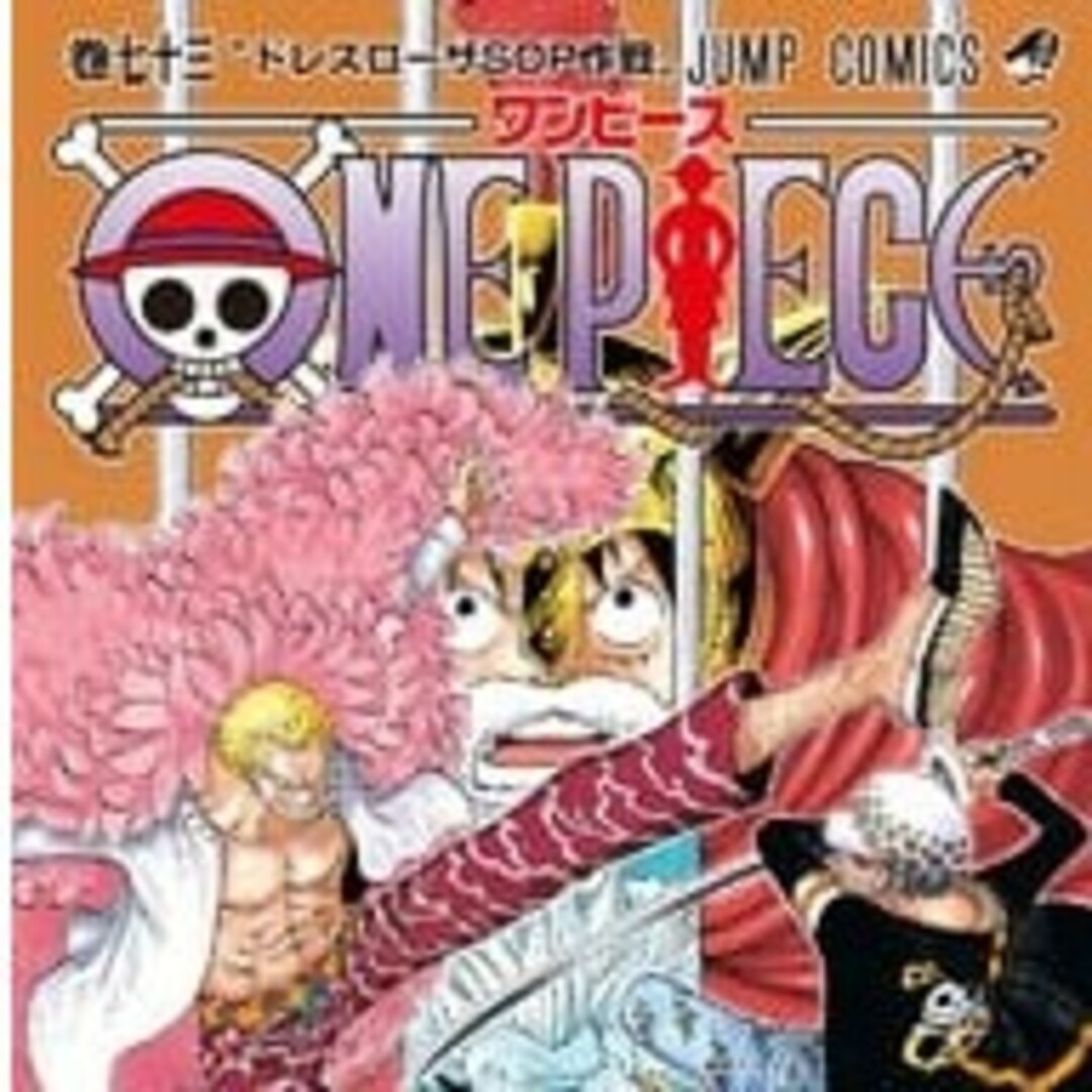 漫画 ワンピース 1〜73巻セット ONE PIECE - 全巻セット 漫画 ワンピース 1〜73巻セット ONE PIECE - 全巻セット