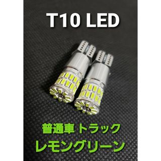 新品未使用　カー用品 動作電圧(10V~48V)12V 24V 兼用 T10(パーツ)