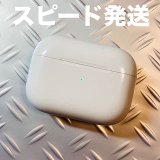 アップル(Apple)のエアーポッズプロ　充電ケース　本体　第一世代　エアポッツ　プロ　A2190(ヘッドフォン/イヤフォン)