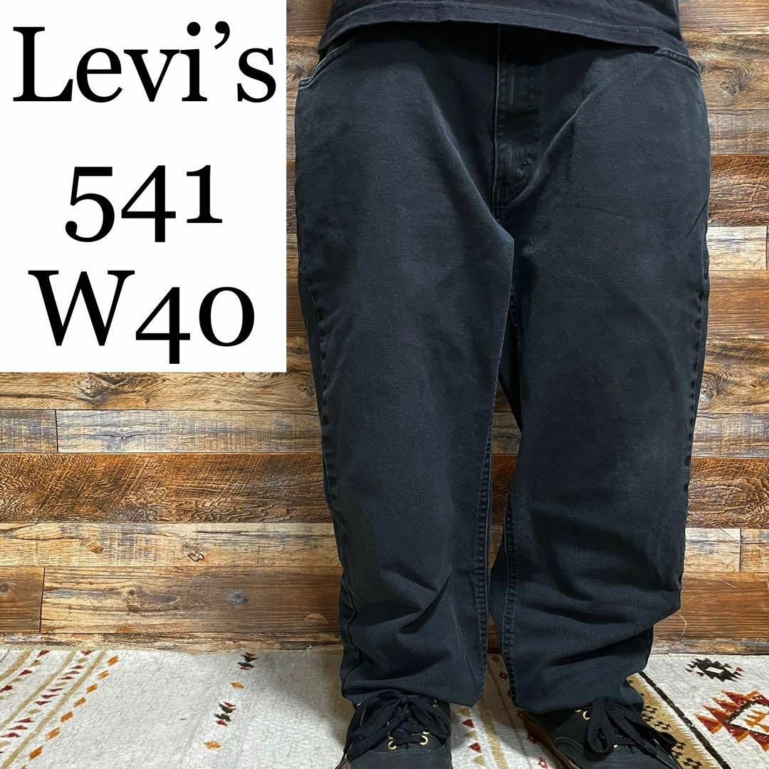 リーバイス　Levis ブラックデニム　デニム　ジーパン　オーバーサイズ