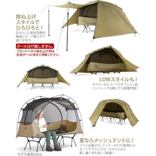 新品 ヘリノックス タクティカルコットテント ソロフライ&インナー ...