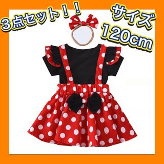 ハロウィン 子供 コスプレ   120  半袖　仮装　こども服　ミニー好き　(衣装一式)