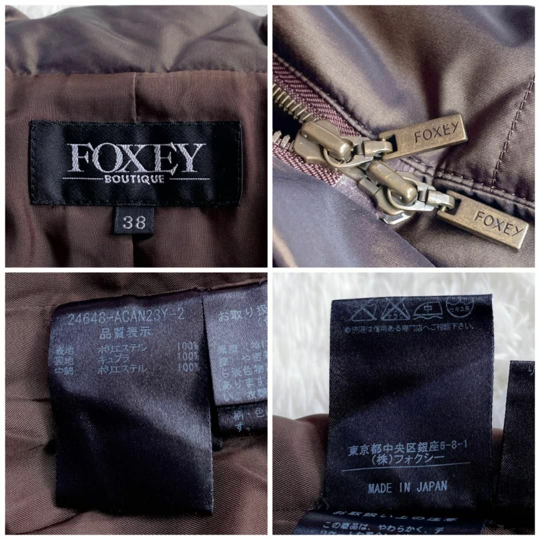 美品◆FOXEY◆中綿ロングコート　Aライン　ダークブラウン　光沢　38