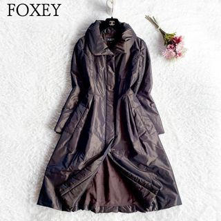 美品　FOXEY フォクシー　美シルエット　中綿　ロング　コート