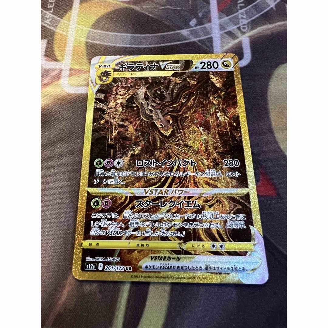 ポケモン - 最終値下げ ポケモンカード VSTERユニバース ギラティナVSTER UR