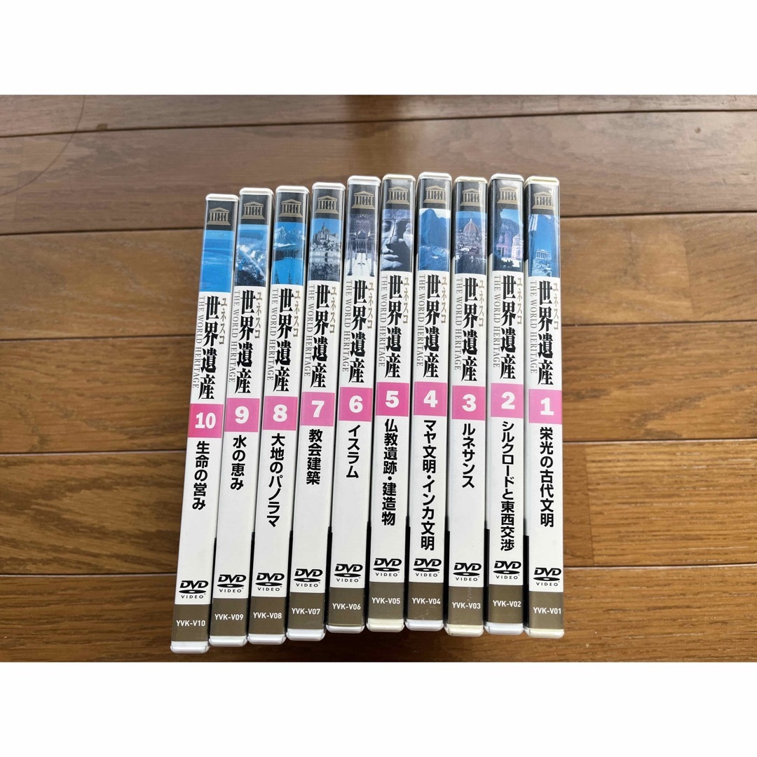 値下げ【DVD 10巻セット】世界遺産DVD | フリマアプリ ラクマ