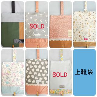 sale* ◌ .ﾟ｡ 上靴袋  上履き シューズ 男の子  女の子(外出用品)