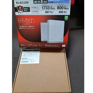 エレコム(ELECOM)のELECOM 無線LANルーター中継器(その他)