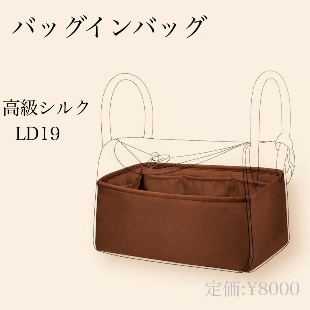 DGAZ バッグインバックインナーバッグ 高級シルク  ゴールド、LD19