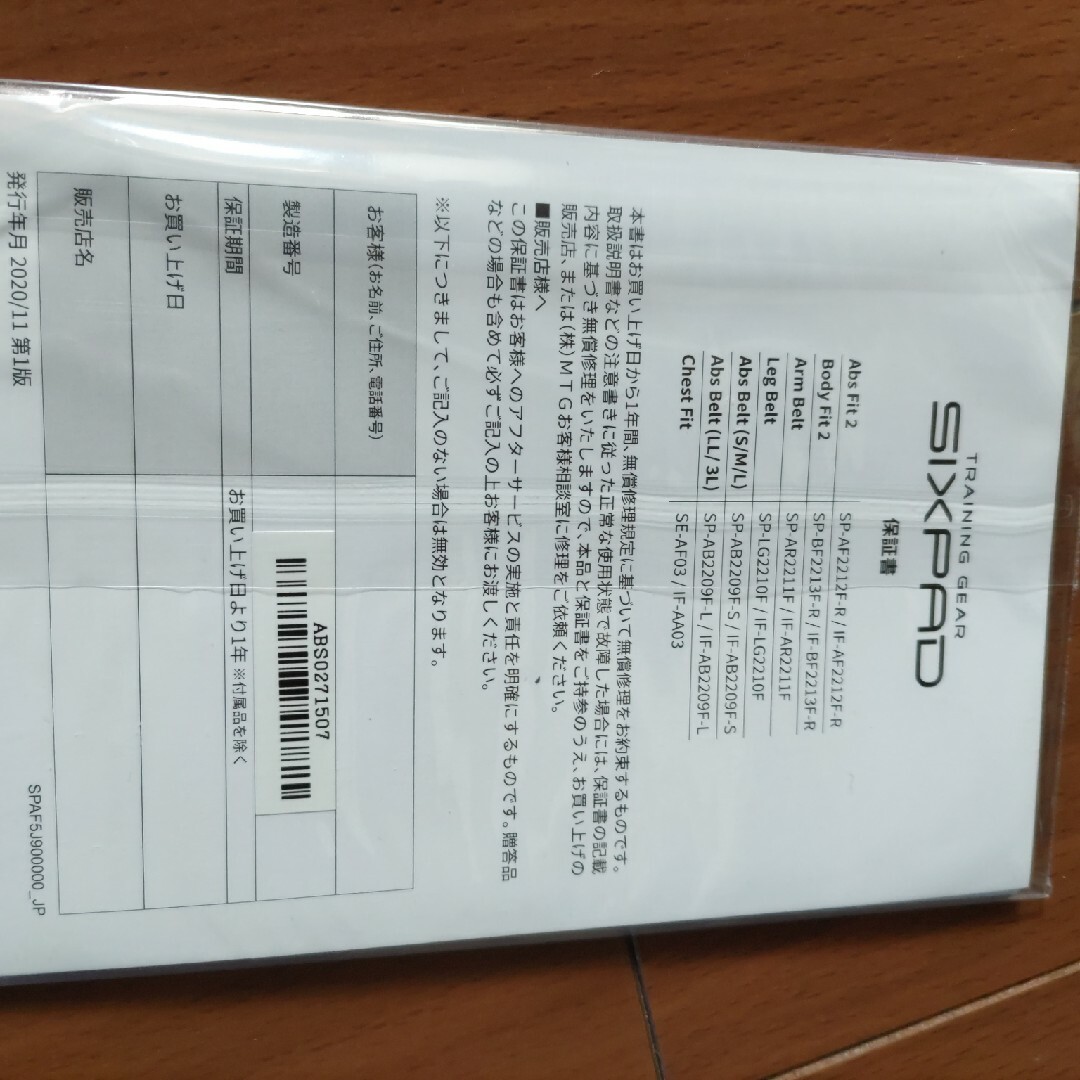 SIXPAD - キミリン様 新品未使用 シックスパッド アブズベルト SML