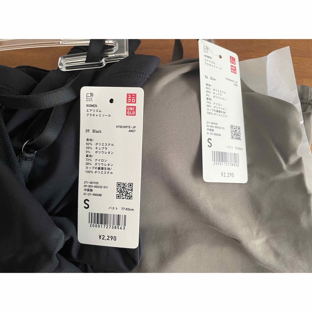 UNIQLO(ユニクロ)のuniqlo エアリズムブラキャミソール　2枚セット レディースの下着/アンダーウェア(その他)の商品写真