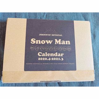 SnowMan カレンダー 2020.4-2021.3 新品未開封