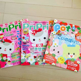 【すみれ様専用】保育雑誌♡4月セット(その他)