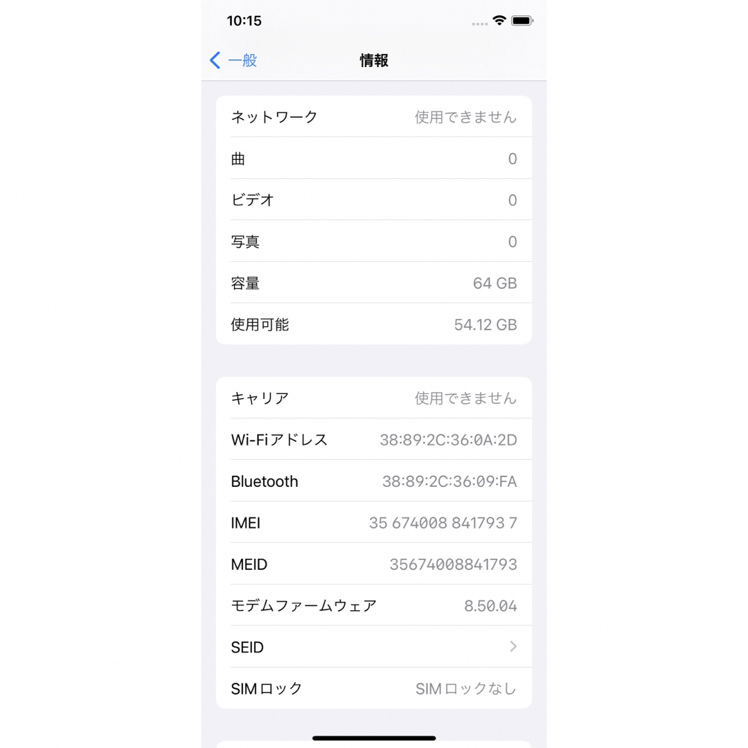 iphone x  simフリー シルバー