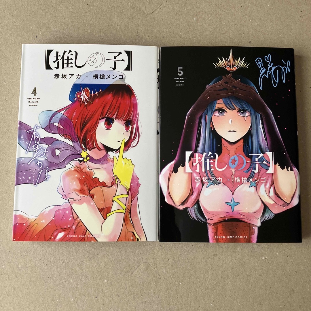 推しの子 4巻 5巻 | フリマアプリ ラクマ 推しの子 4巻 5巻 | フリマアプリ ラクマ