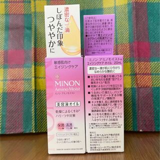 ミノン(MINON)のミノン　オイル　新品未使用(オイル/美容液)