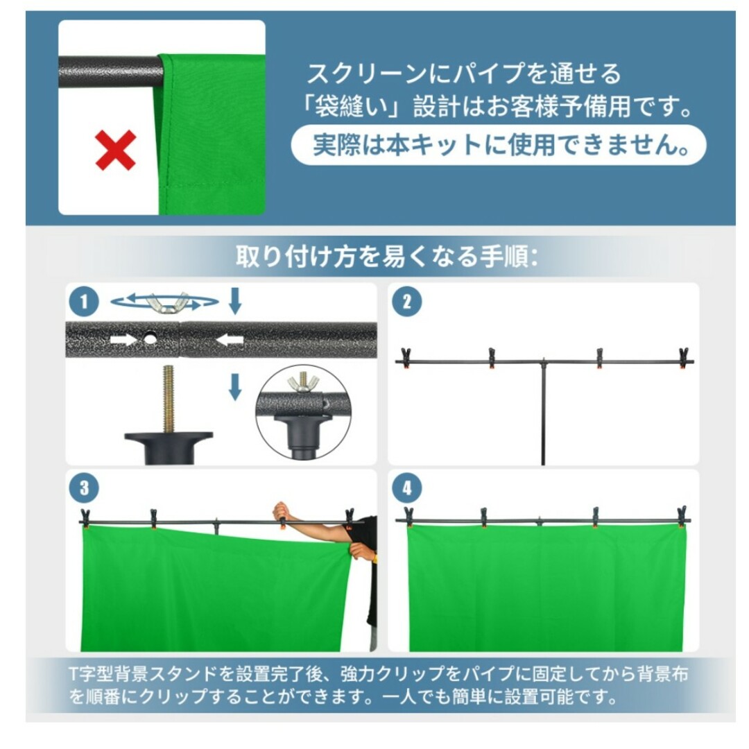 グリーンバック 背景スタンド T字型 150 x 200cm  撮影用 スマホ/家電/カメラのカメラ(その他)の商品写真