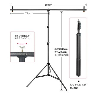 グリーンバック 背景スタンド T字型 150 x 200cm  撮影用(その他)