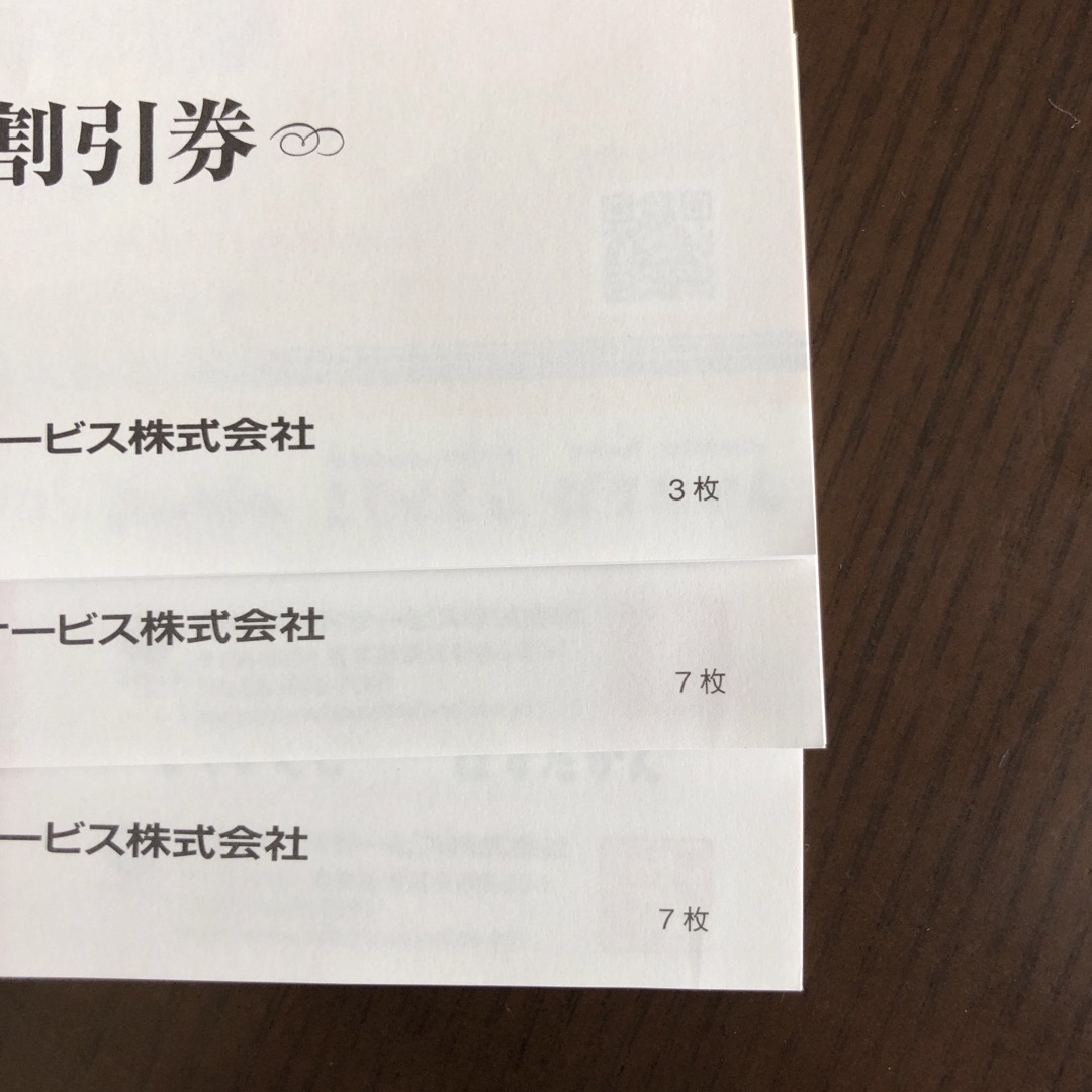 東和フードサービス　株主優待　8500円分 1