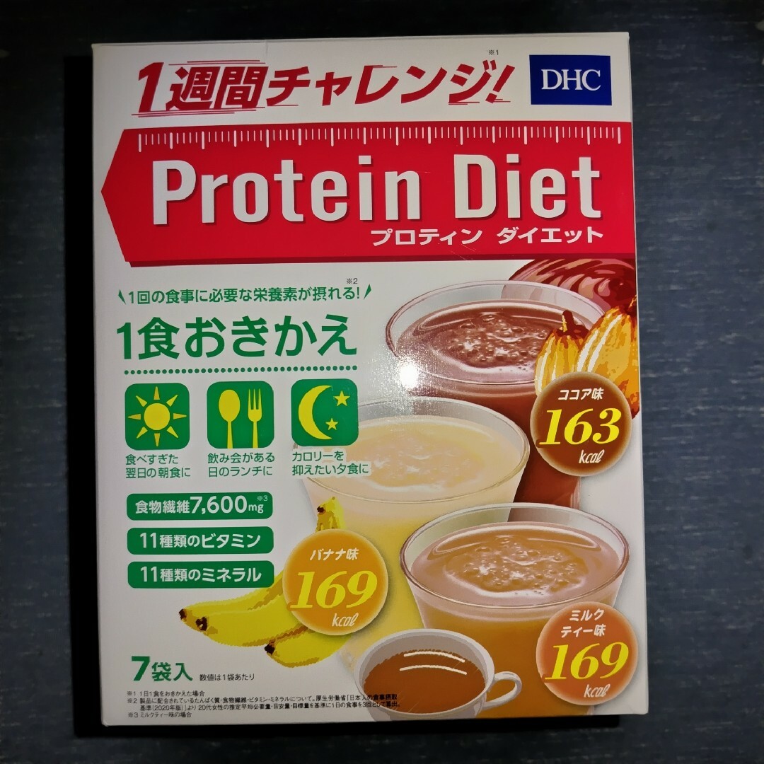 DHC(ディーエイチシー)のDHC プロテインダイエット 7袋 コスメ/美容のダイエット(ダイエット食品)の商品写真