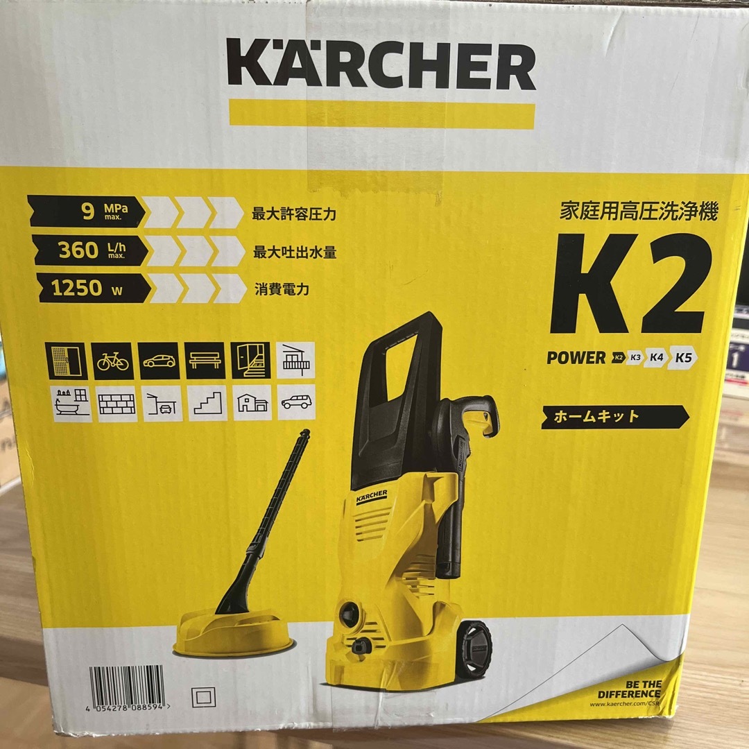 新品未使用・未開封】ケルヒャー KARCHER 高圧洗浄機 K2 ホームキット-