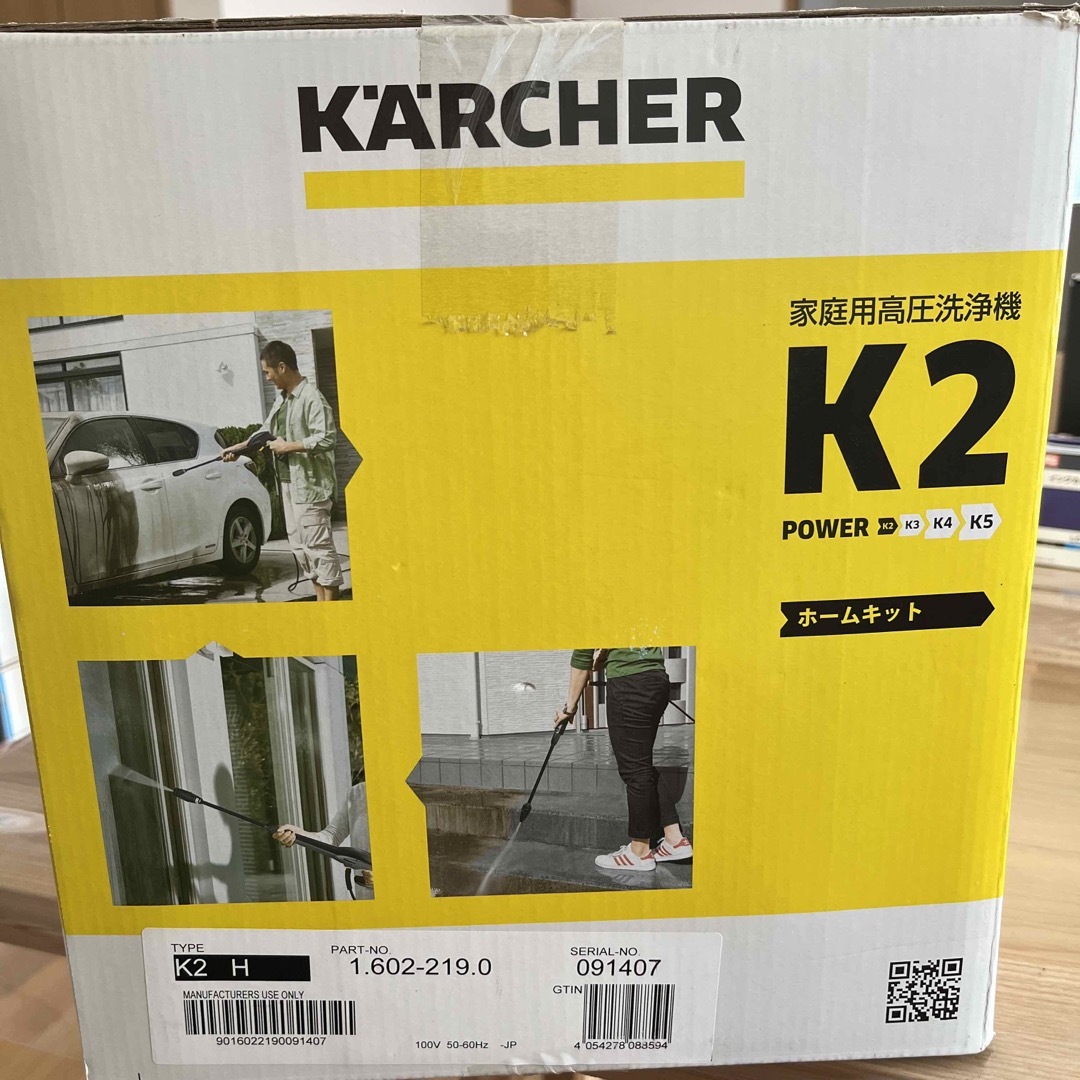 【新品未使用・未開封】ケルヒャー KARCHER 高圧洗浄機 K2 ホームキット