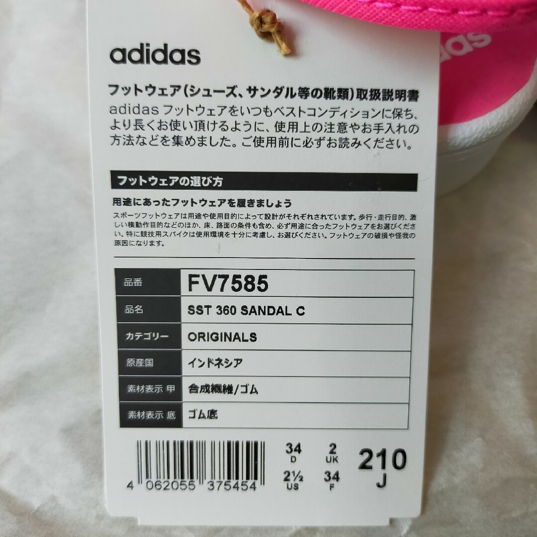 adidas(アディダス)の新品！アディダス スーパースターサンダル キッズ ジュニア 21.0cm 女の子 キッズ/ベビー/マタニティのキッズ靴/シューズ(15cm~)(サンダル)の商品写真