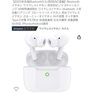 Bluetooth ワイヤレスイヤホン(ヘッドフォン/イヤフォン)