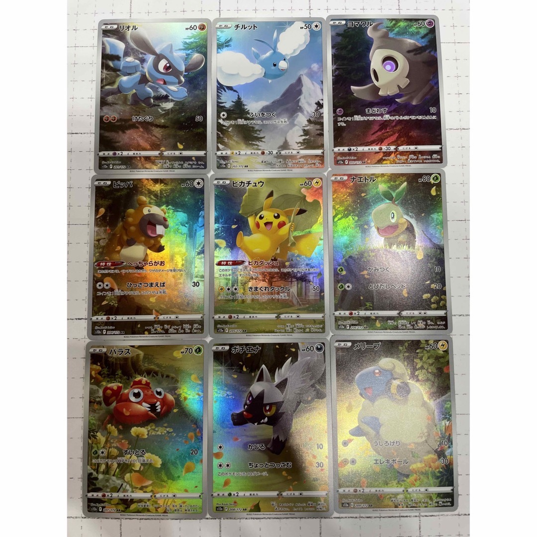 ピカチュウAR 9枚セット ピカチュウAR 9枚セット