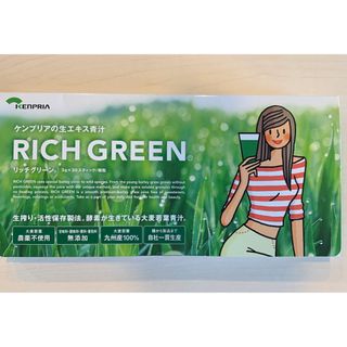 リッチグリーン　青汁(青汁/ケール加工食品)