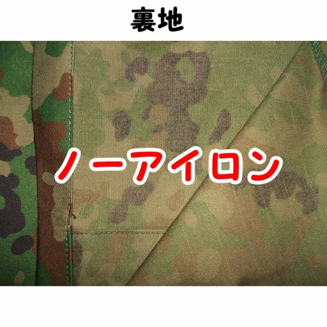 ５Ｂ×２ 陸上自衛隊 迷彩服