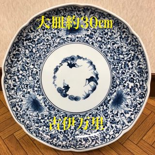 無料オーダー 希少 有田焼 龍峰窯 透かし大鉢 食器