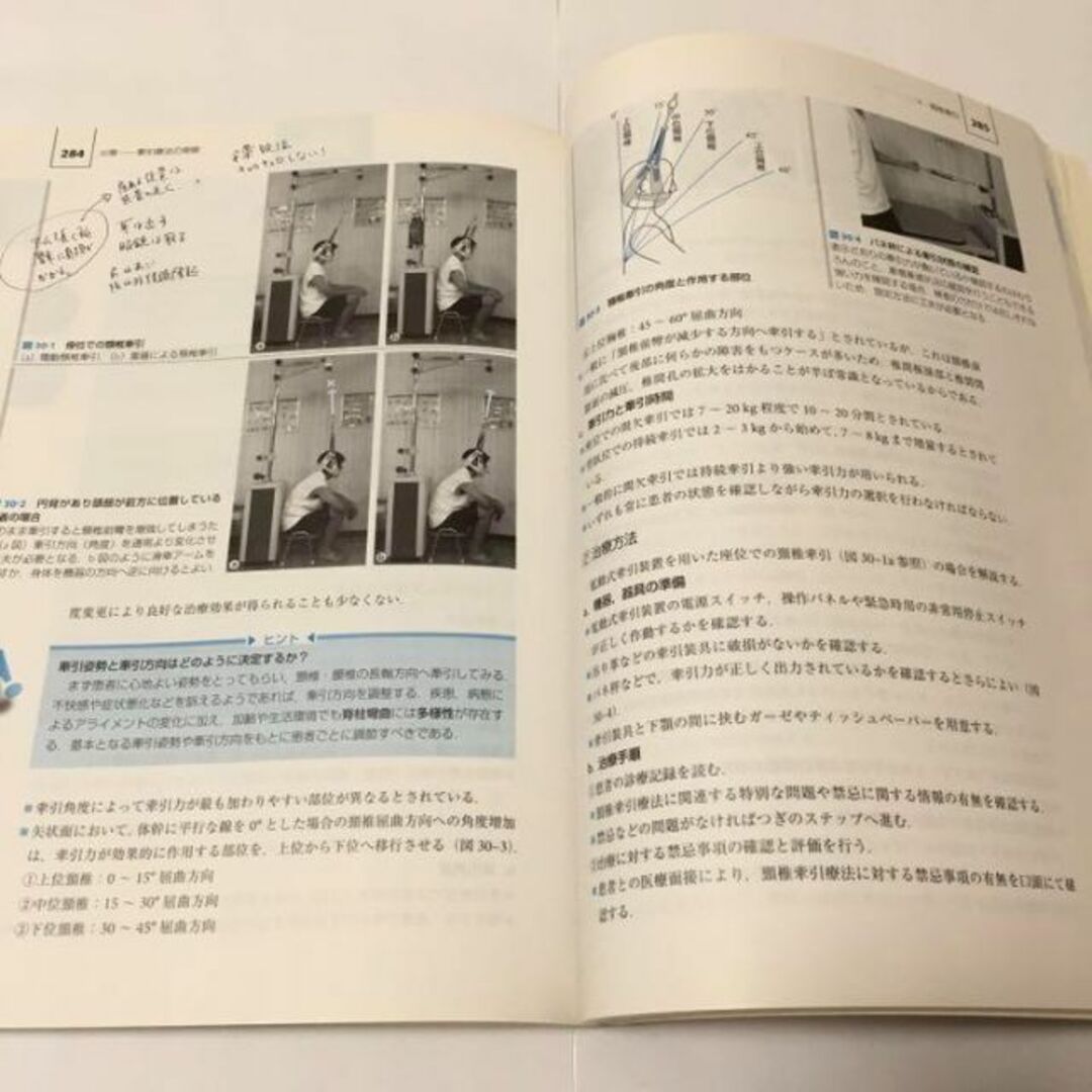 2冊　理学療法士　PT物理療法学 運動器リハビリテーションシラバス　セラピスト エンタメ/ホビーの本(健康/医学)の商品写真