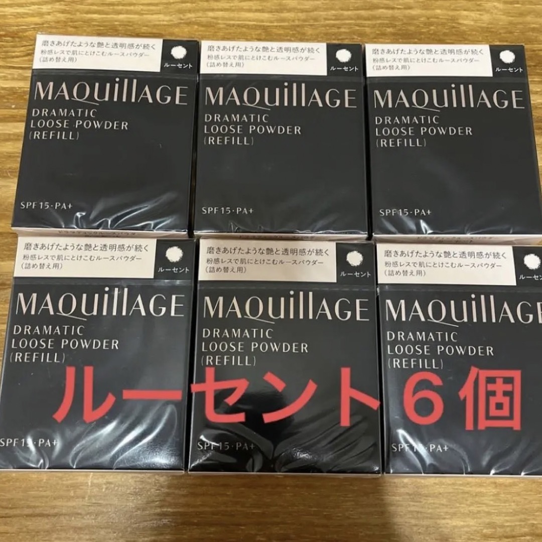 マキアージュ ドラマティックルースパウダー 6個 ルーセント-