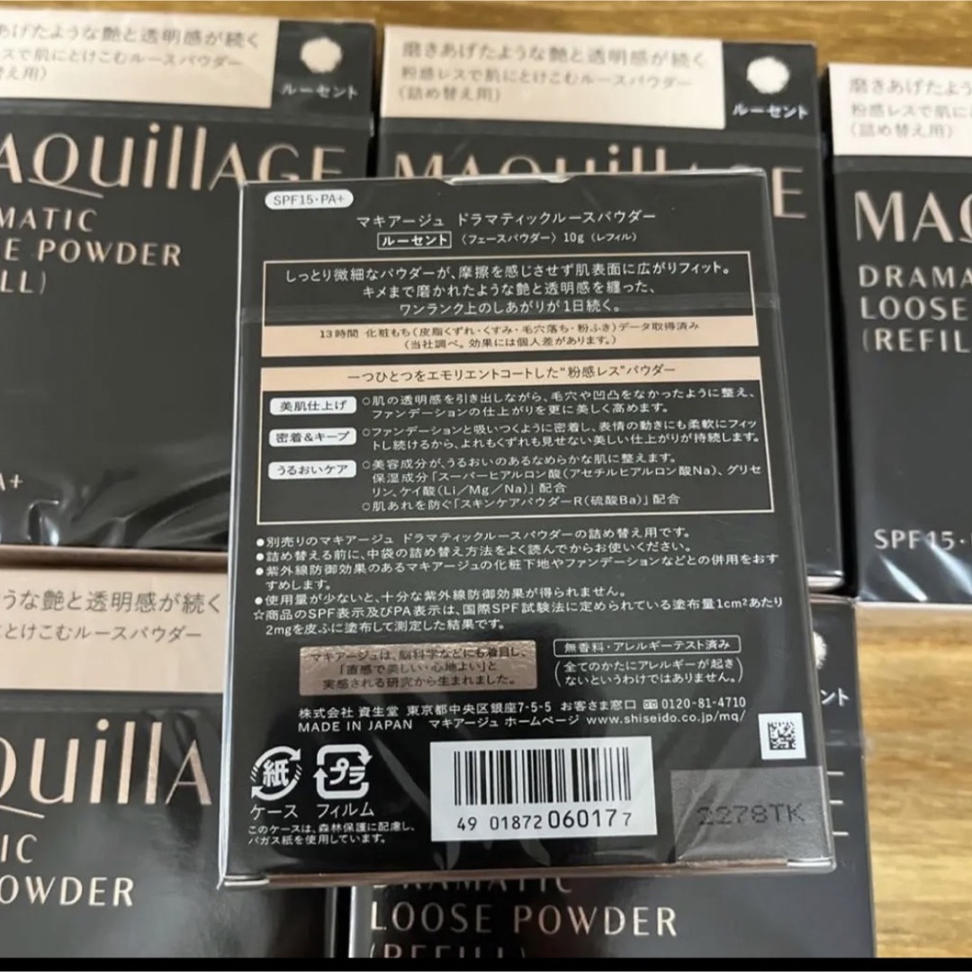 MAQuillAGE - マキアージュ ドラマティックルースパウダー 6個