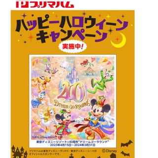 プリマハム(プリマハム)のプリマハムバーコード　7枚(その他)