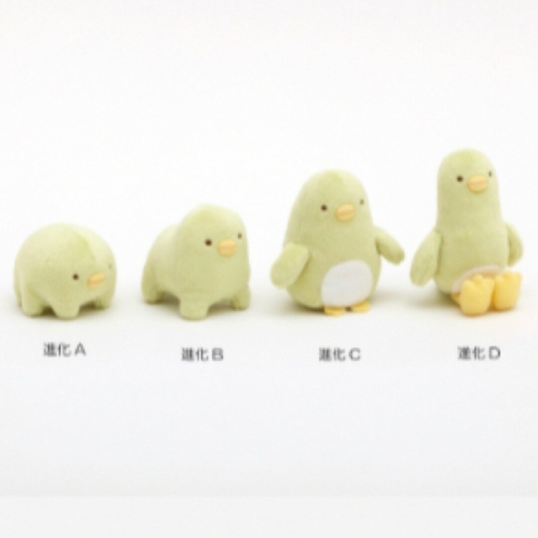ぺんぎん? マニアックてのりぬいぐるみセット すみっコぐらし ぺんぎん? マニアックてのりぬいぐるみセット すみっコぐらし