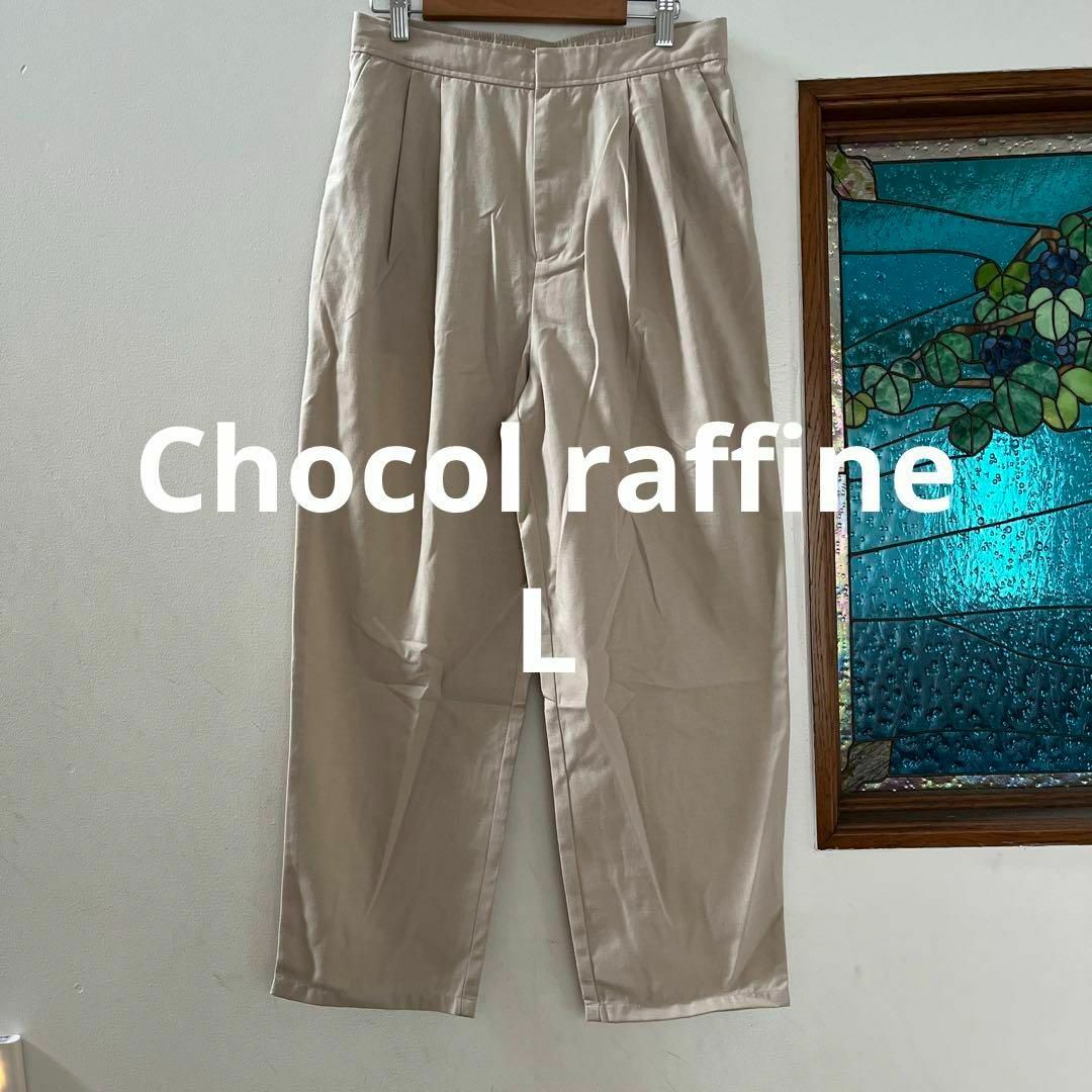 chocol raffine robe(ショコラフィネローブ)のChocol raffline  綿麻混タックテーパードパンツL レディースのパンツ(カジュアルパンツ)の商品写真