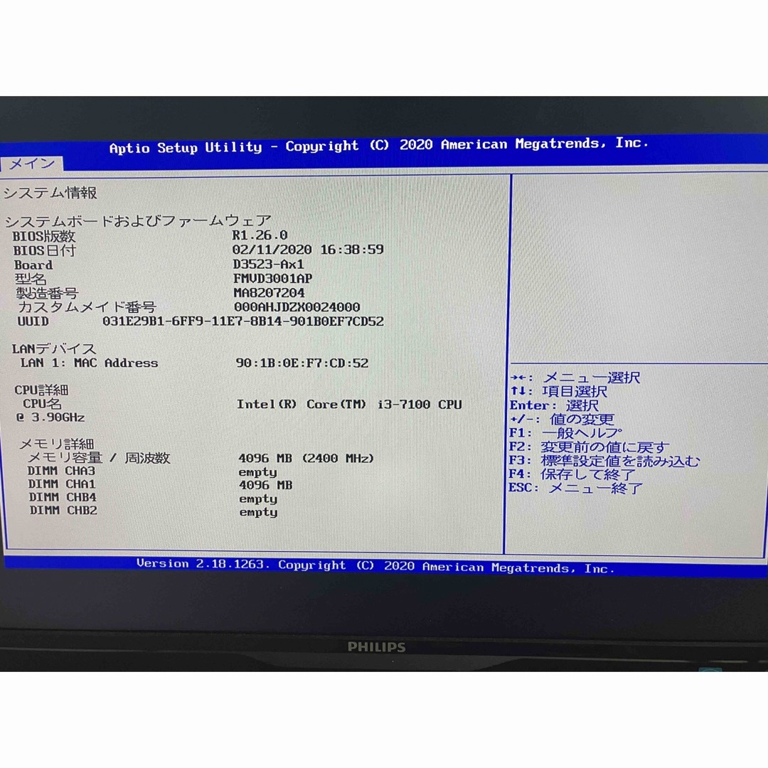 最終値引き　富士通　スリムデスクトップパソコン　ESPRIMO D587/RX スマホ/家電/カメラのPC/タブレット(デスクトップ型PC)の商品写真