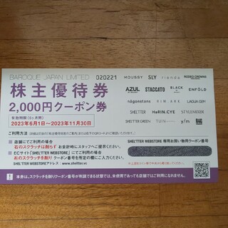 マウジー(moussy)のバロックジャパン株主優待券2,000円分(ショッピング)