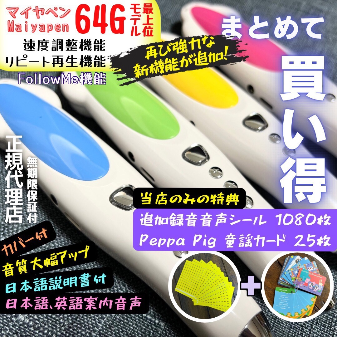 日本語英語二つの案内音声-　海外向け仕様　音質大幅アップ　新発売　64Gマイヤペン