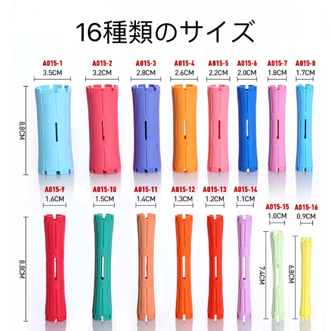 新品　韓国　ニューエバー パーマロッド　18本セット コスメ/美容のヘアケア/スタイリング(パーマ剤)の商品写真