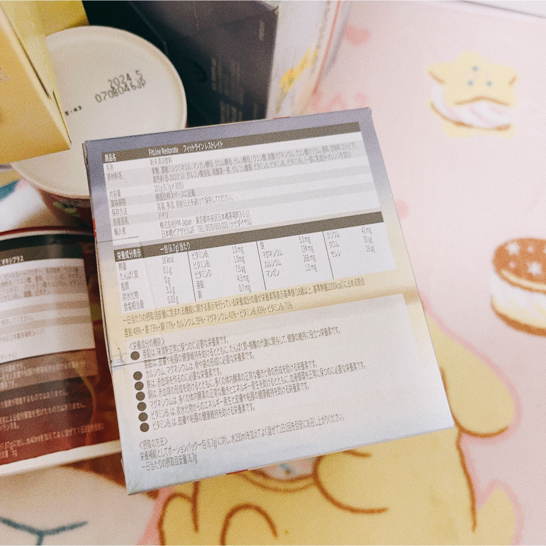 FitLine フィットライン ベーシックス3点セット3組 フィットライン