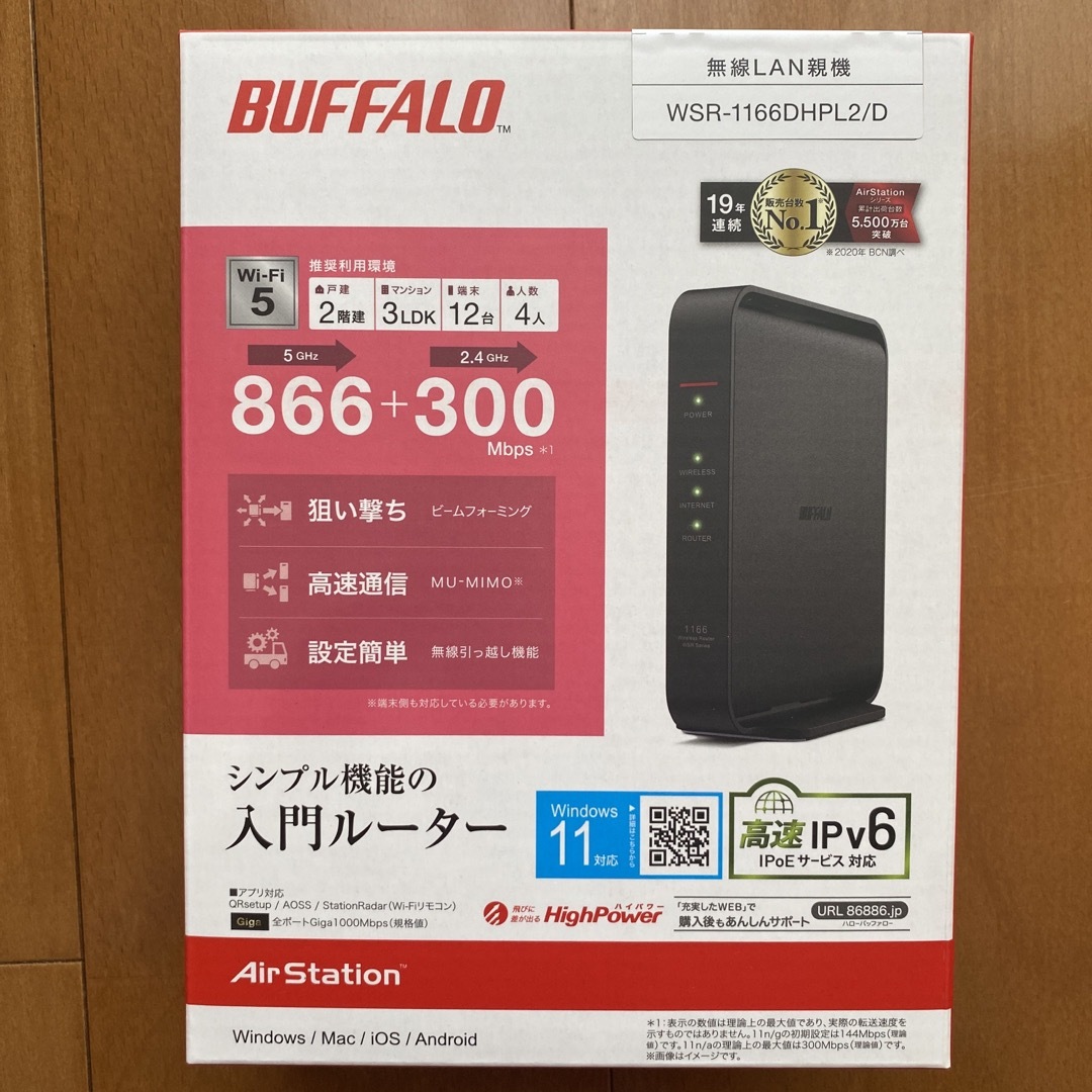 新品未使用品 BUFFALO AirStation WSR-1166DHPL2