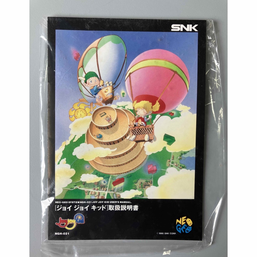 Joy Joy Kid/ジョイジョイキッド/NEOGEO/動作未確認 - 家庭用ゲームソフト