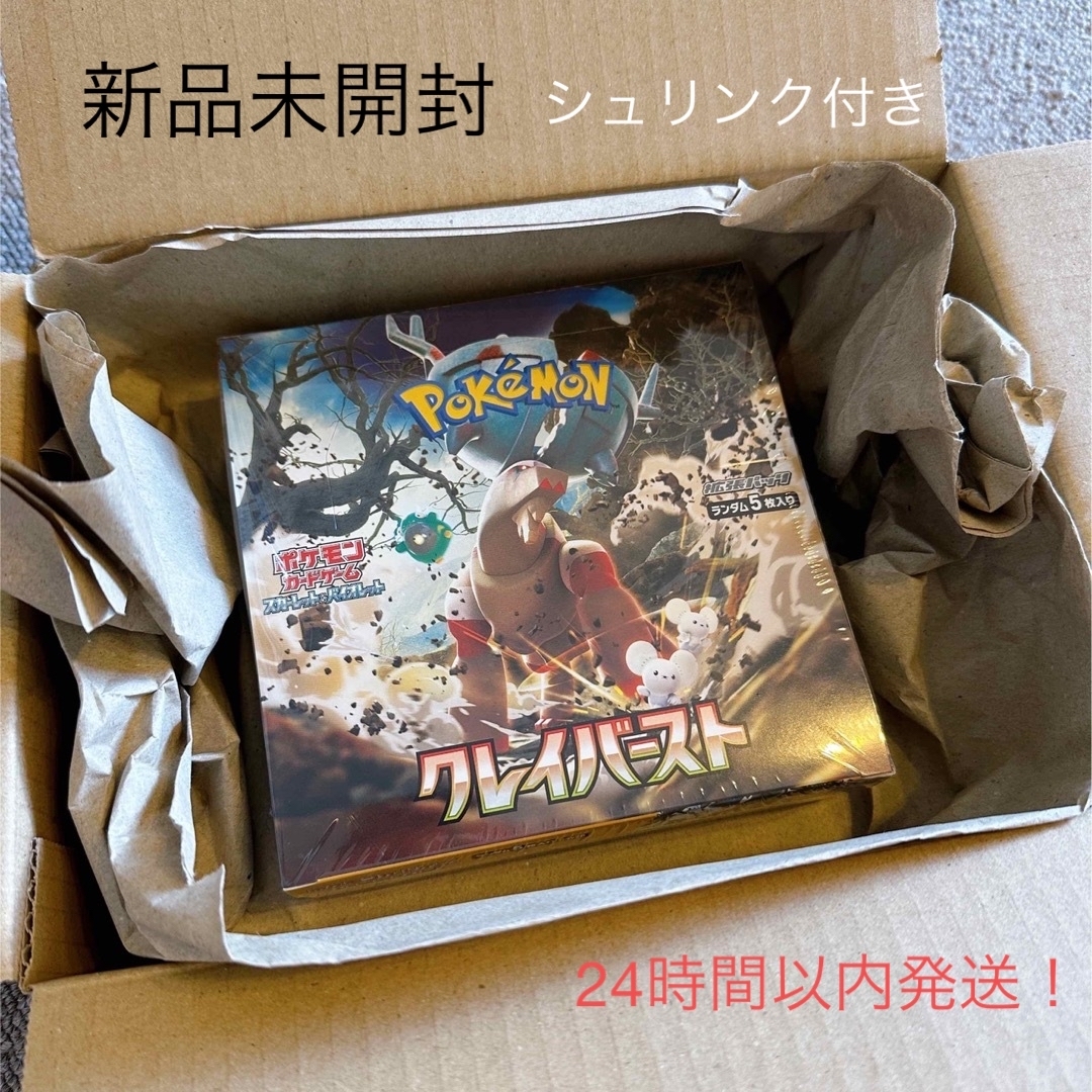 ポケモンカードゲーム スカーレット＆バイオレット クレイバースト BOX