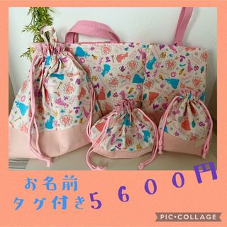 お名前タグ付き☆白プリンセスシルエット柄　入園入学5点セット(外出用品)